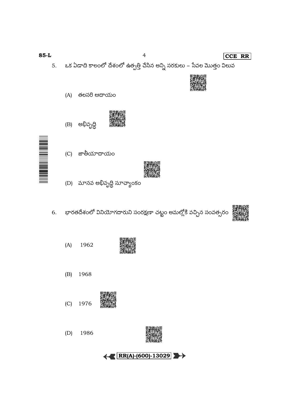 Karnataka SSLC Social Science Telugu Medium (Supplementary) Question
