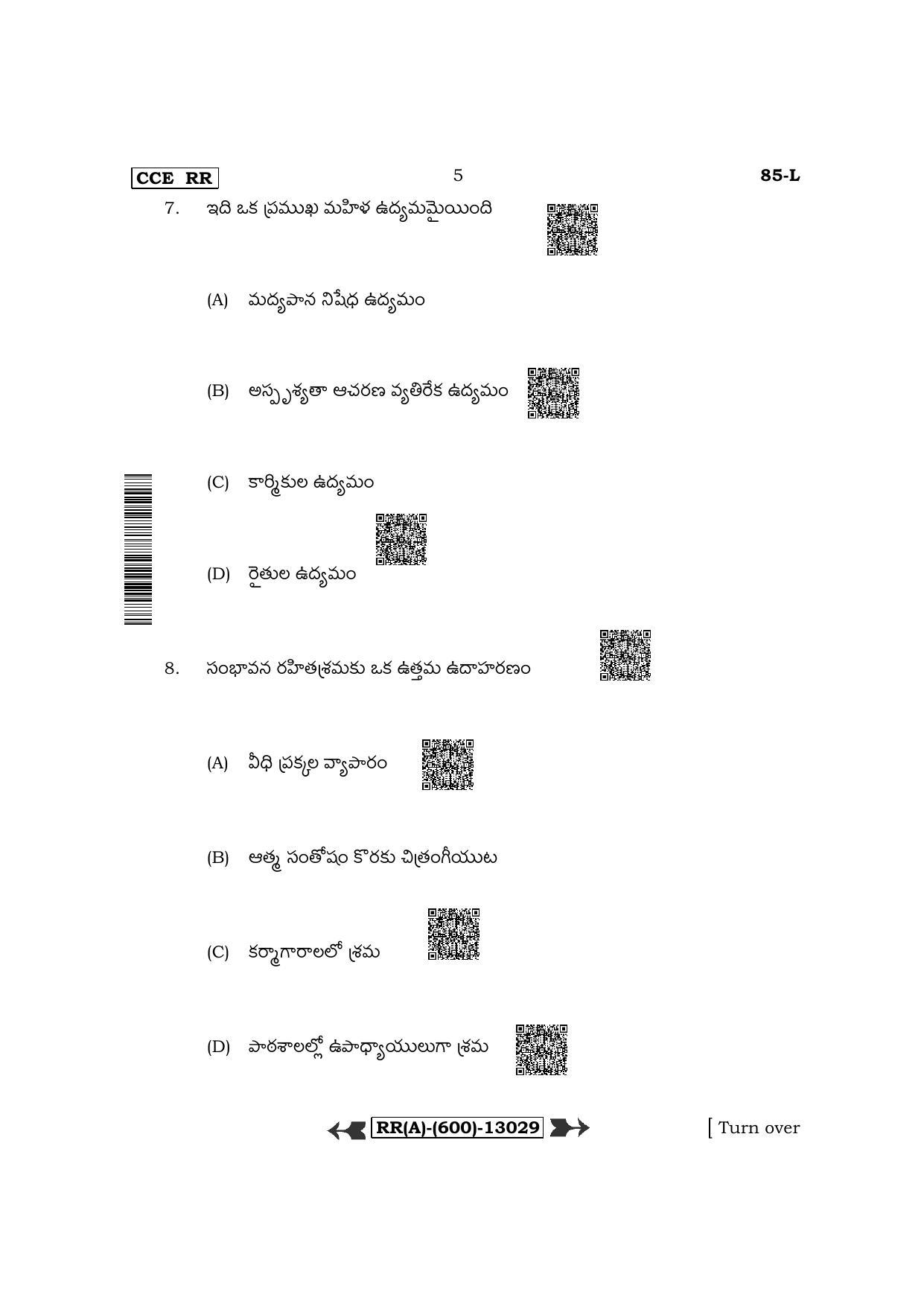 Karnataka SSLC Social Science - Telugu Medium (Supplementary) Question Paper 2022 (A Version) - Page 5