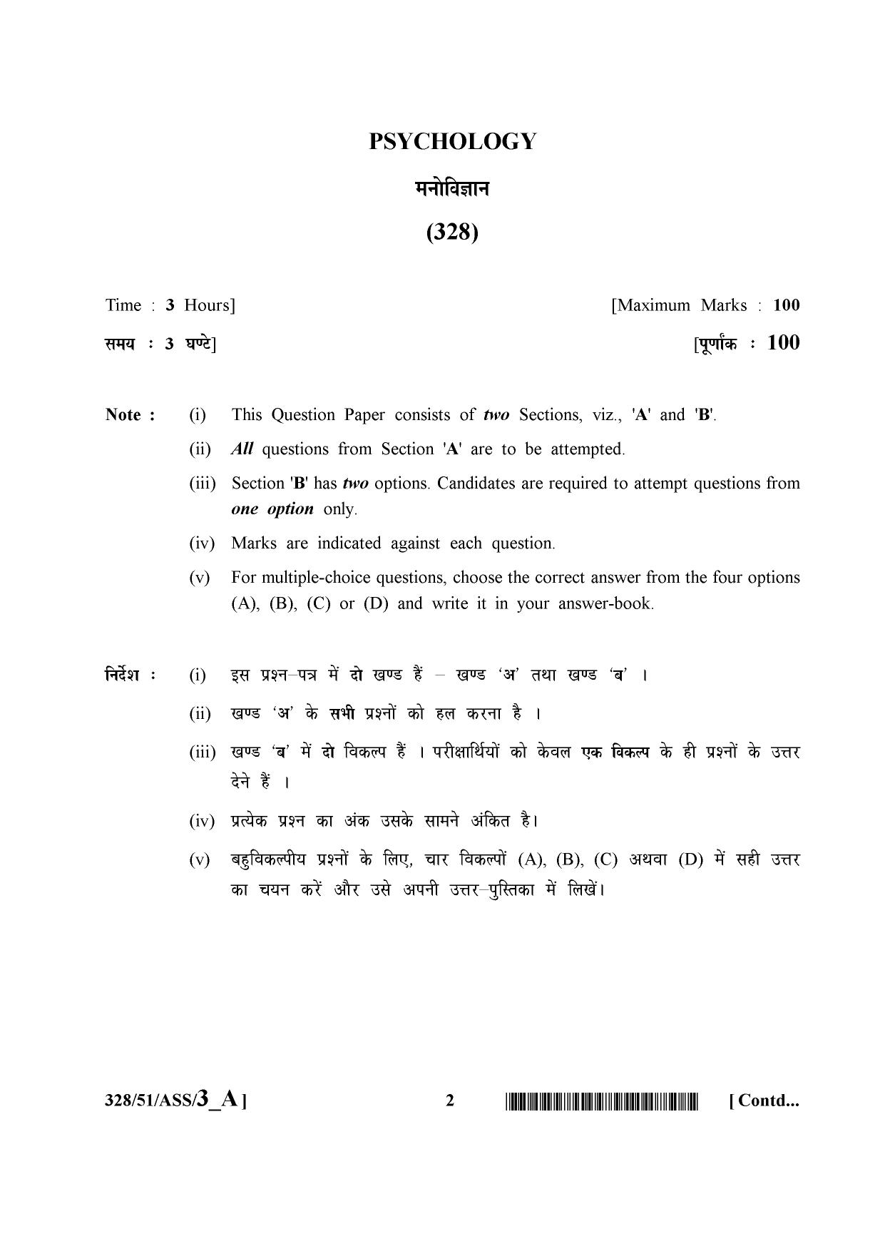 NIOS October 2015 Class 12 Psychology Question Paper - Page 2