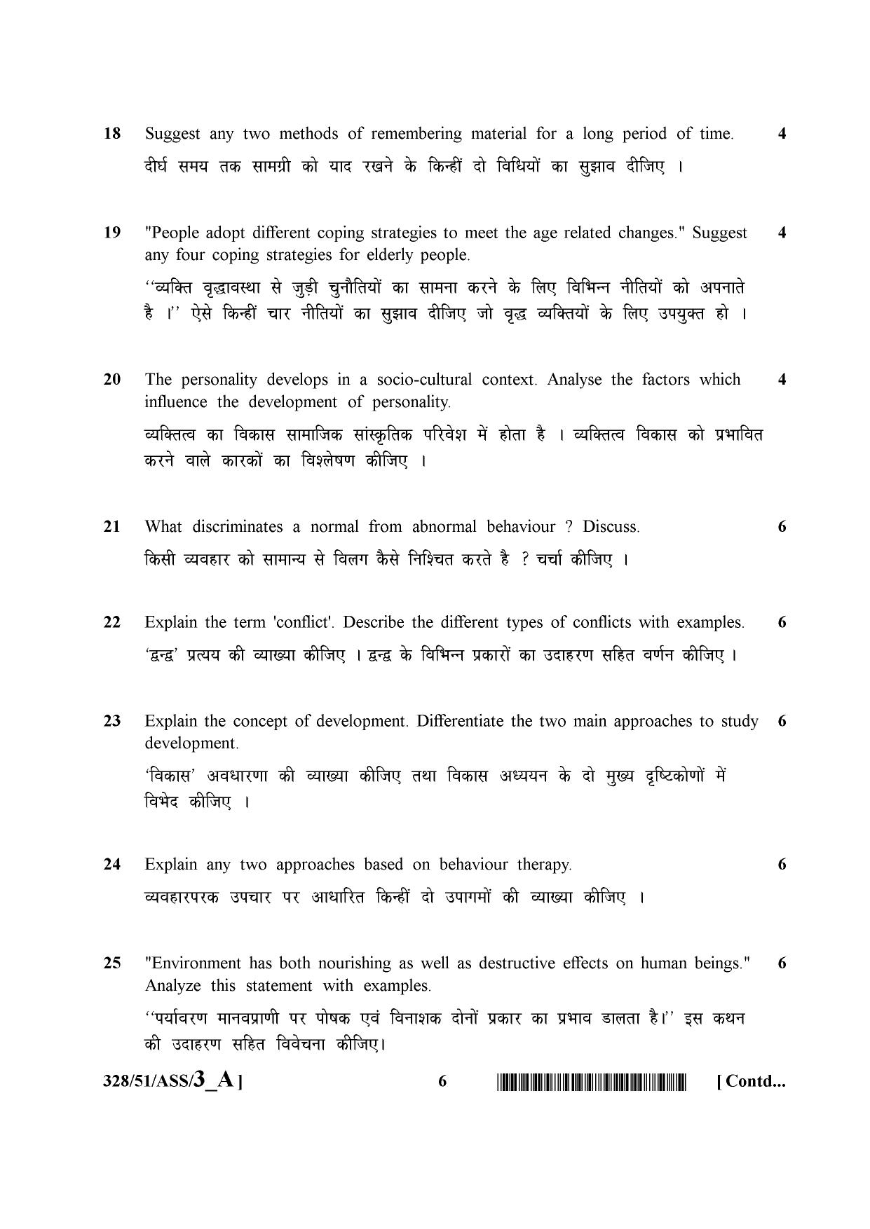 NIOS October 2015 Class 12 Psychology Question Paper - Page 6