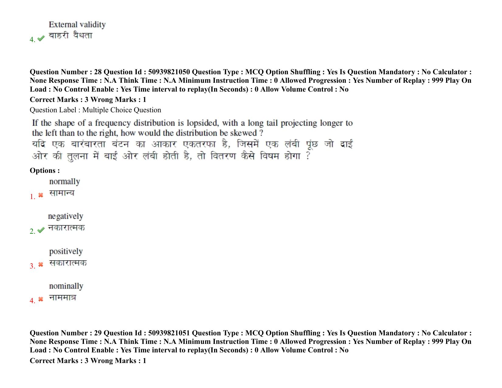 BHU RET Integrated M.Phil-Ph.D. Programme in ESD 2021 Question Pape - Page 23