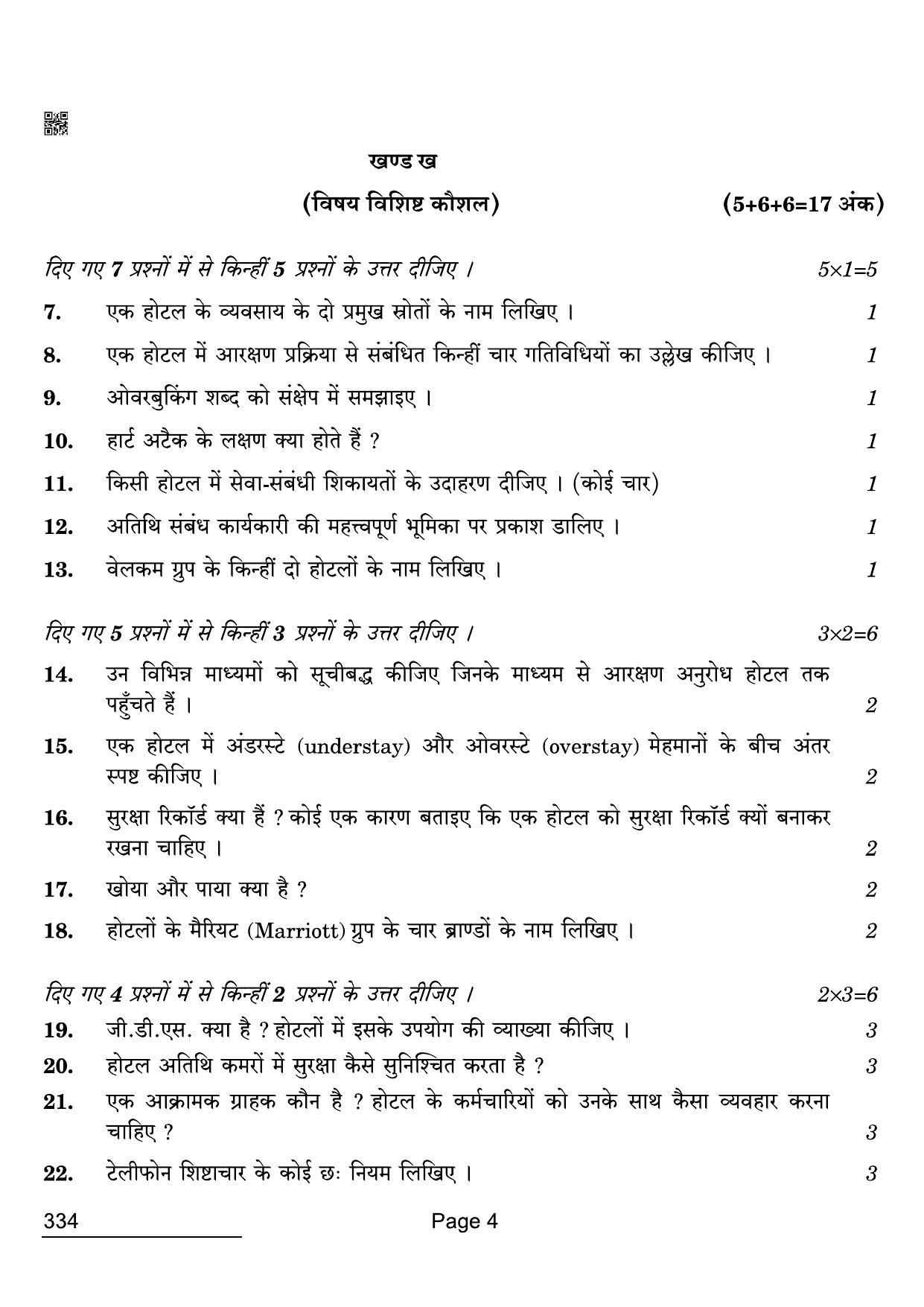 CBSE Class 12 334 Front Office Operations 2022 Compartment Question Paper - Page 4