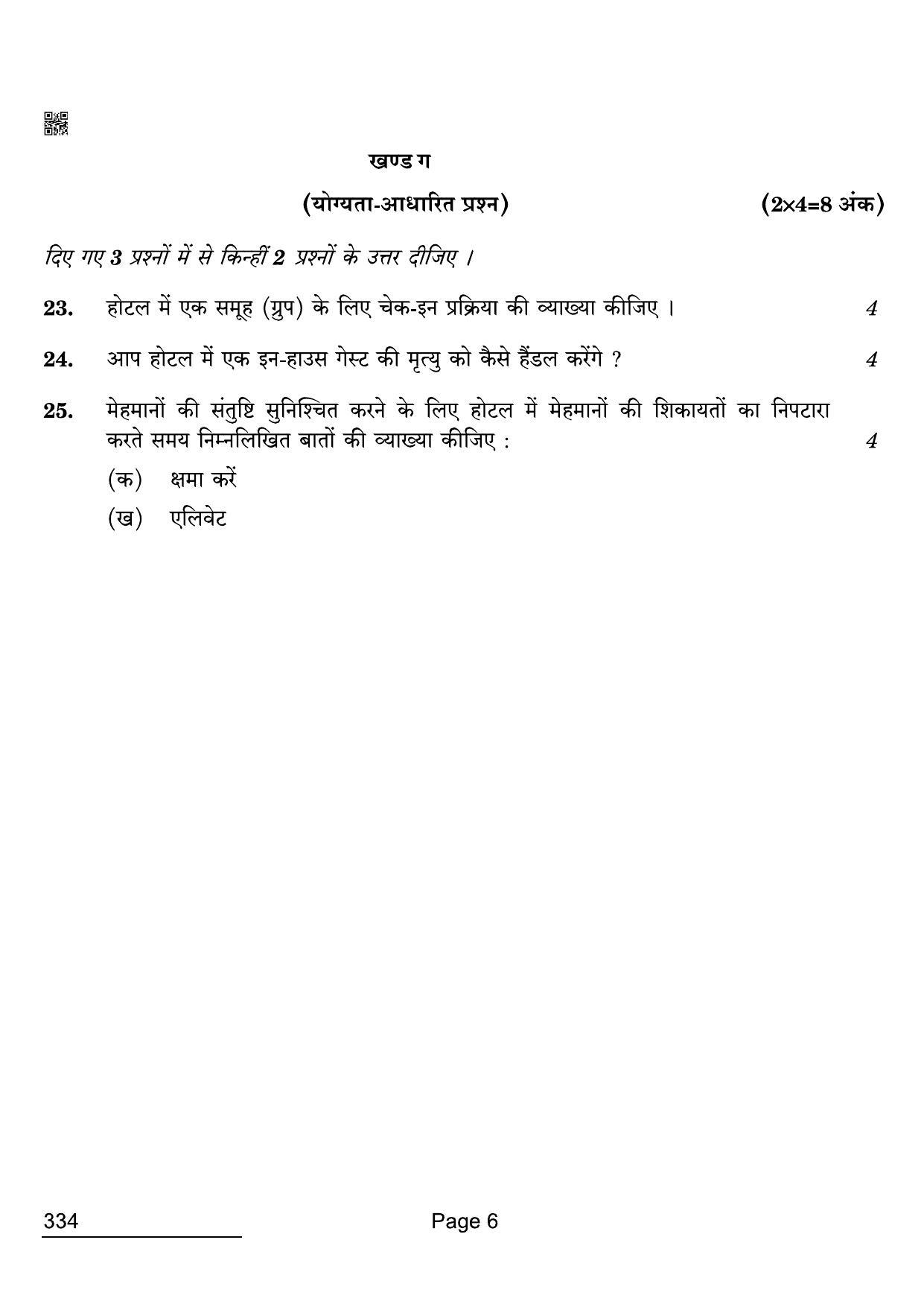 CBSE Class 12 334 Front Office Operations 2022 Compartment Question Paper - Page 6