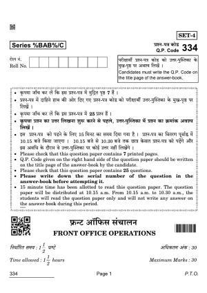 CBSE Class 12 334 Front Office Operations 2022 Compartment Question Paper