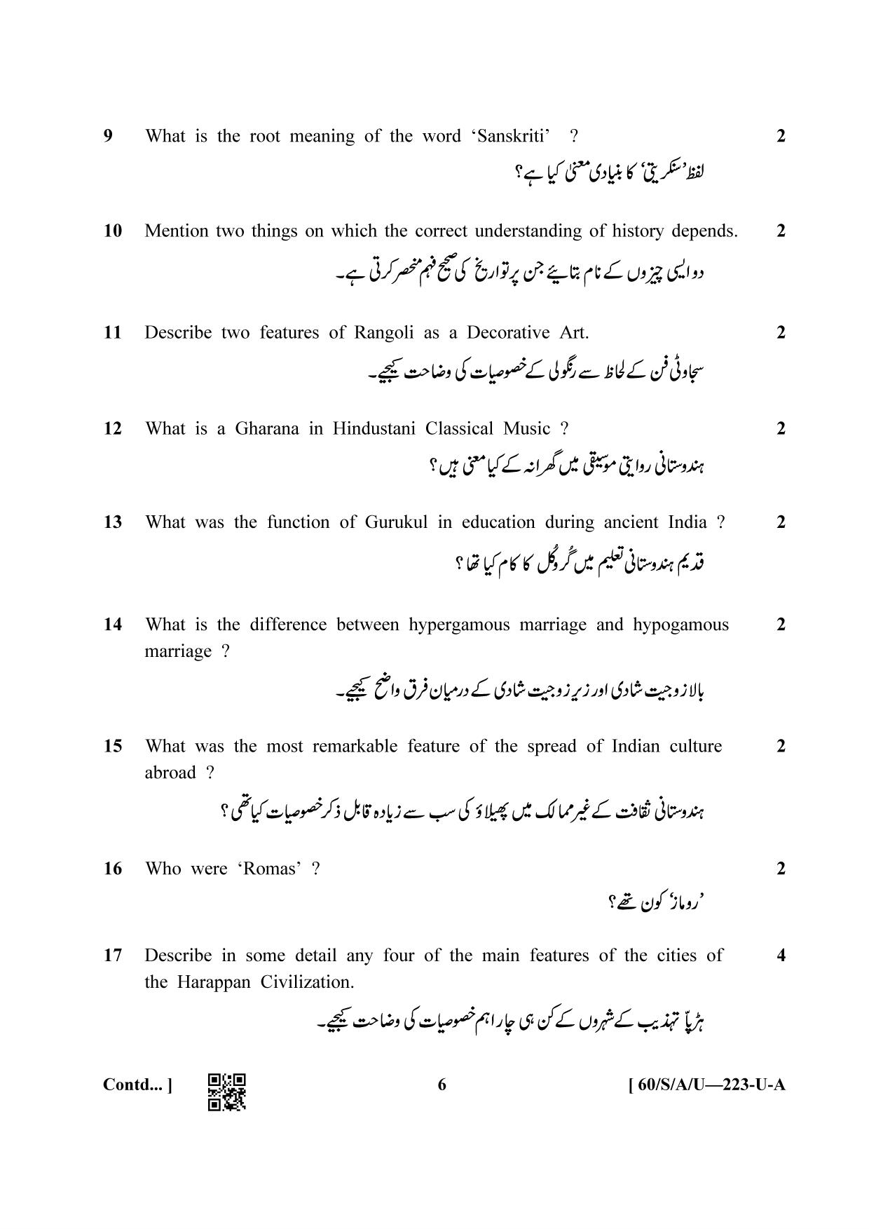 NIOS Jan-Feb 2021 Class 10 Indian Culture and Heritage (Urdu) Question Paper - Page 6