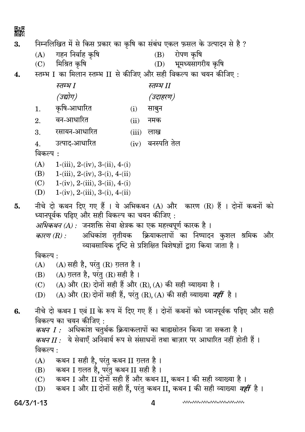 CBSE Class 12 64-3-1 Geography 2024 Question Paper - Page 4