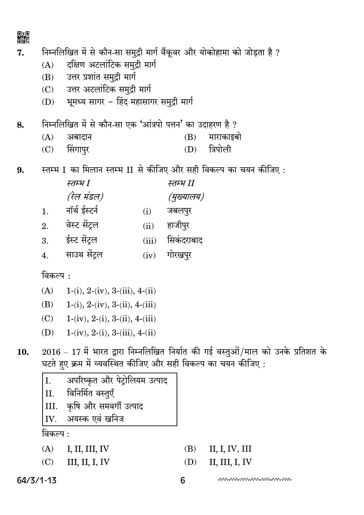 CBSE Class 12 64-3-1 Geography 2024 Question Paper - Page 6