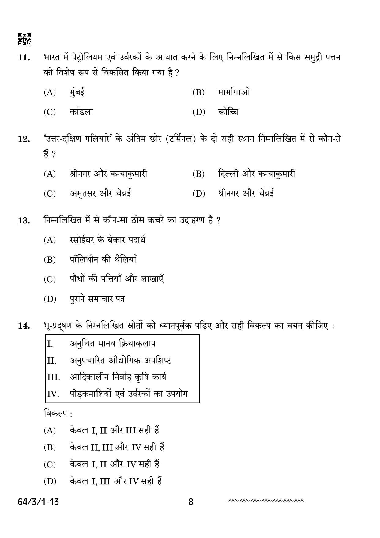 CBSE Class 12 64-3-1 Geography 2024 Question Paper - Page 8