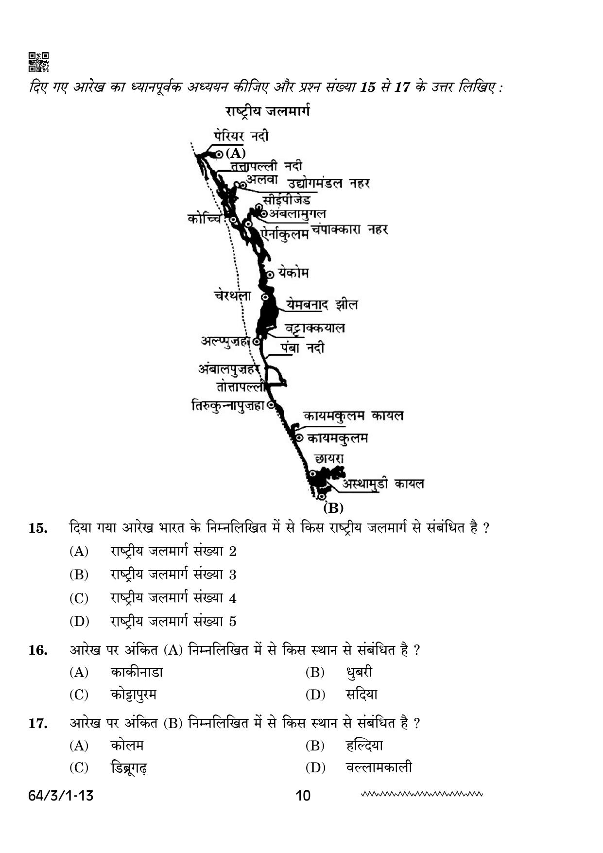 CBSE Class 12 64-3-1 Geography 2024 Question Paper - Page 10