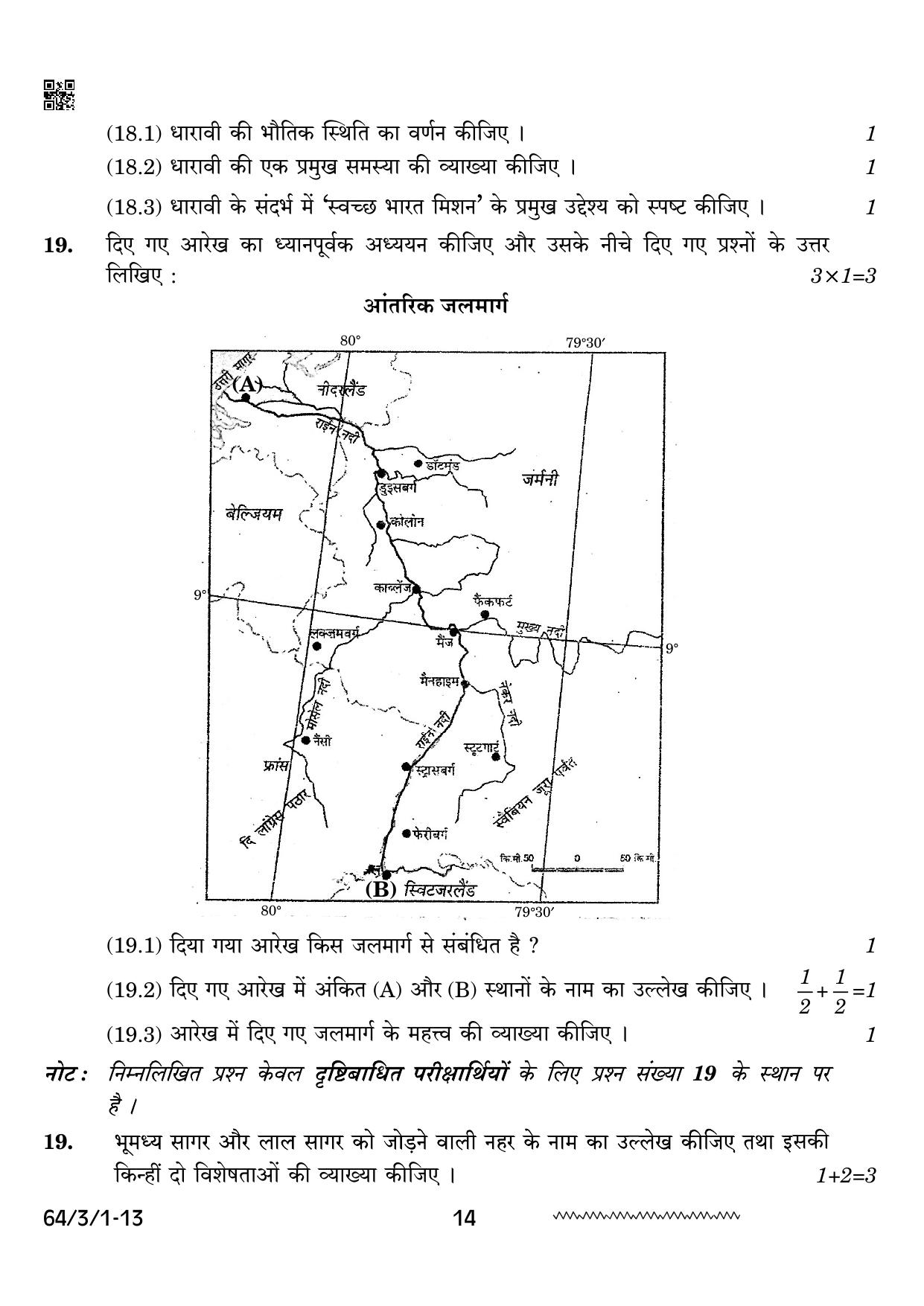 CBSE Class 12 64-3-1 Geography 2024 Question Paper - Page 14