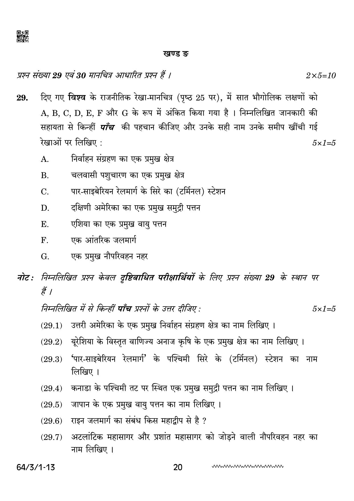 CBSE Class 12 64-3-1 Geography 2024 Question Paper - Page 20