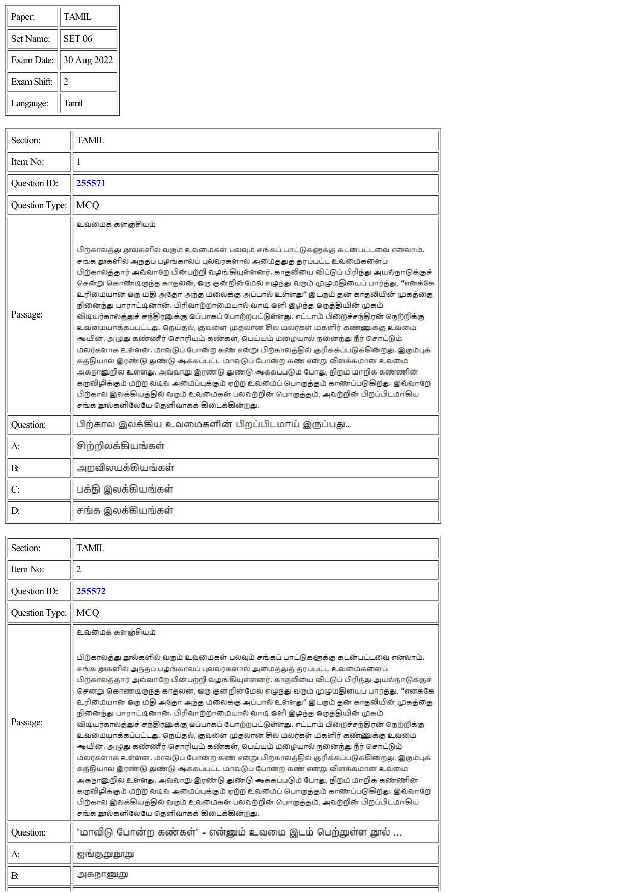 CUET 2022 Question Paper of Tamil - Page 1