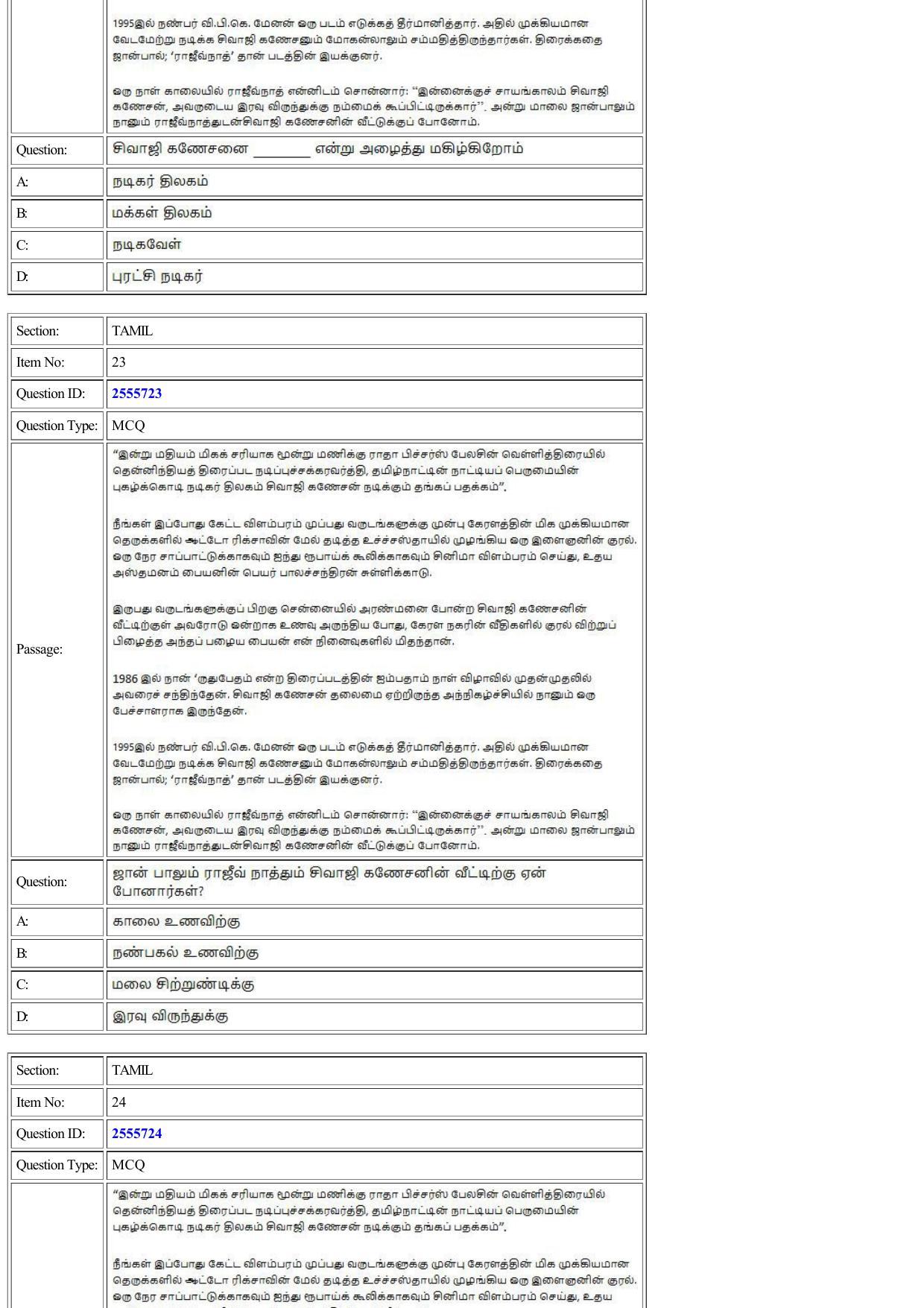 CUET 2022 Question Paper of Tamil - Page 12