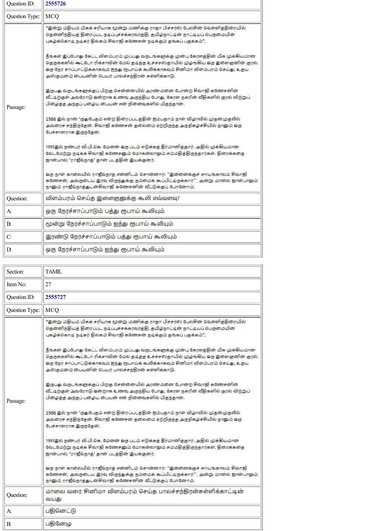 CUET 2022 Question Paper of Tamil - Page 14