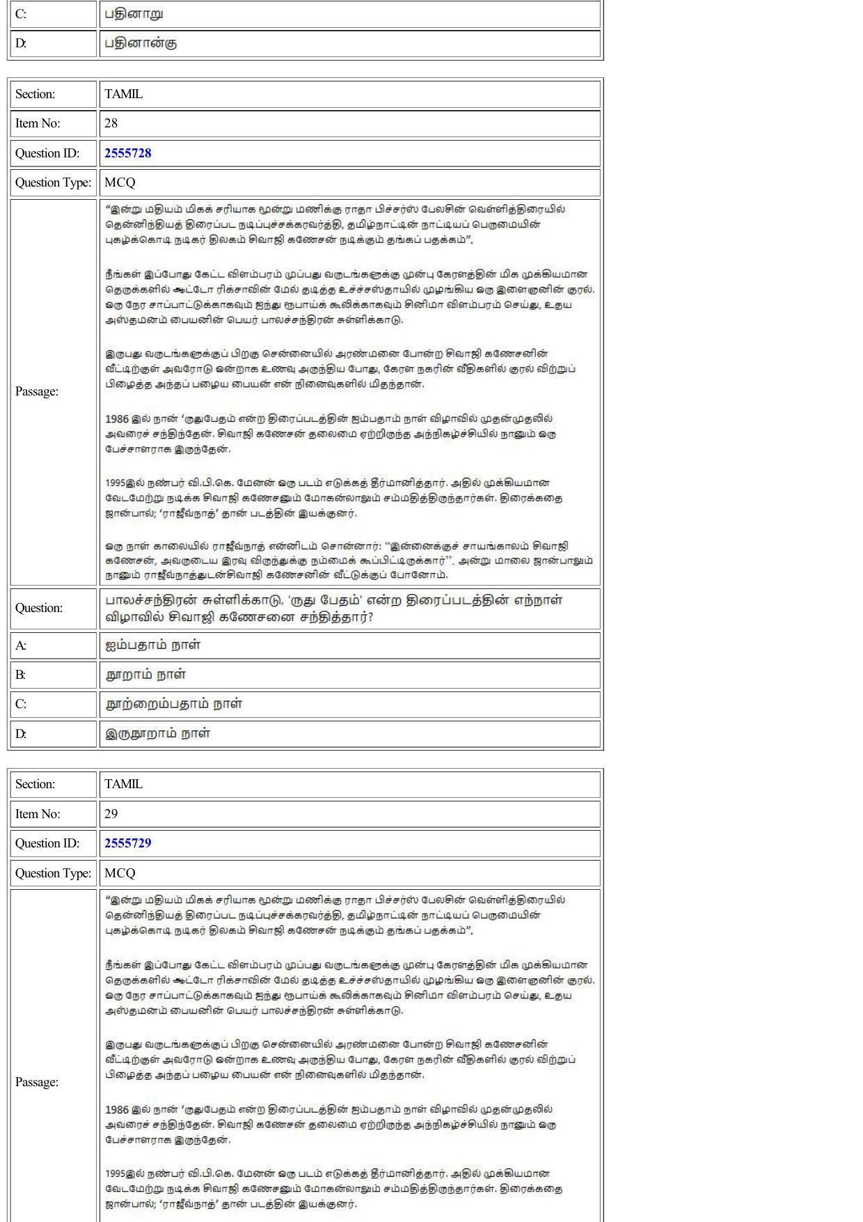 CUET 2022 Question Paper of Tamil - Page 15