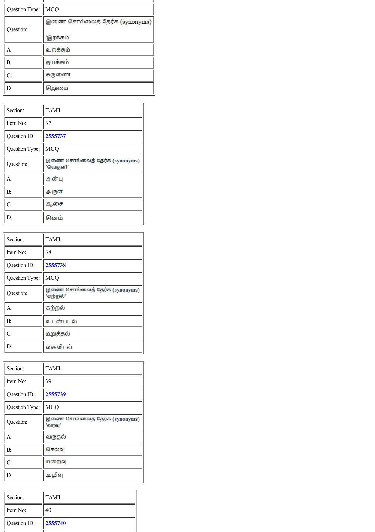 CUET 2022 Question Paper of Tamil - Page 18