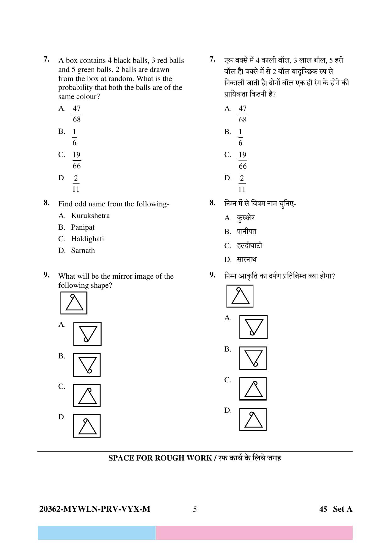 CG Pre B.Ed 2023 Question Paper - Page 5