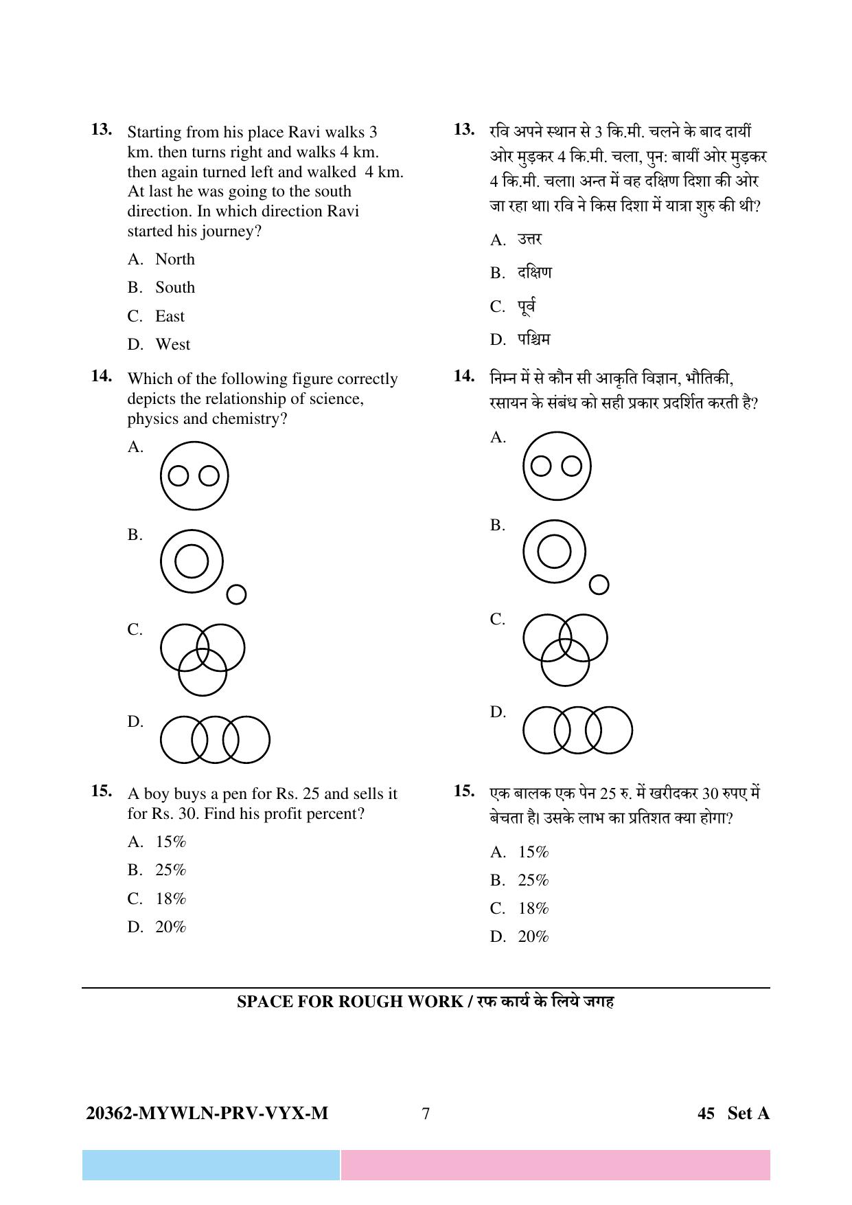 CG Pre B.Ed 2023 Question Paper - Page 7