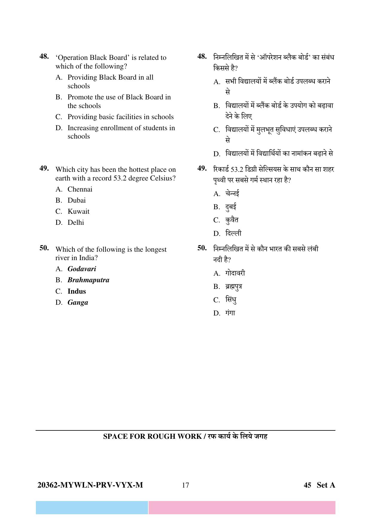 CG Pre B.Ed 2023 Question Paper - Page 17