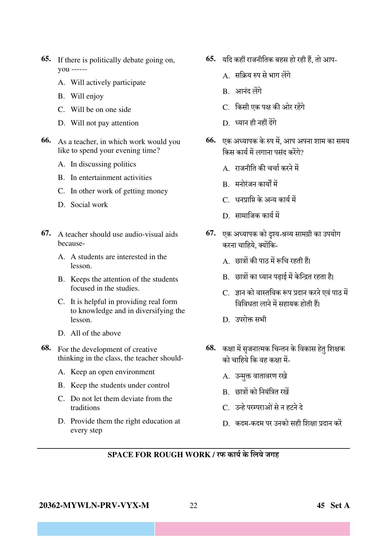 CG Pre B.Ed 2023 Question Paper - Page 22