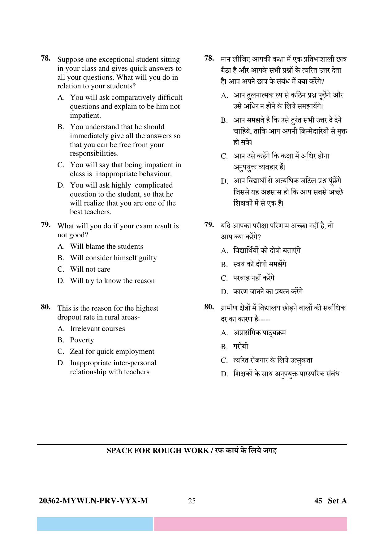 CG Pre B.Ed 2023 Question Paper - Page 25