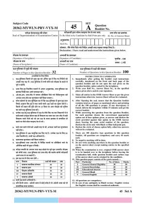 CG Pre B.Ed 2023 Question Paper