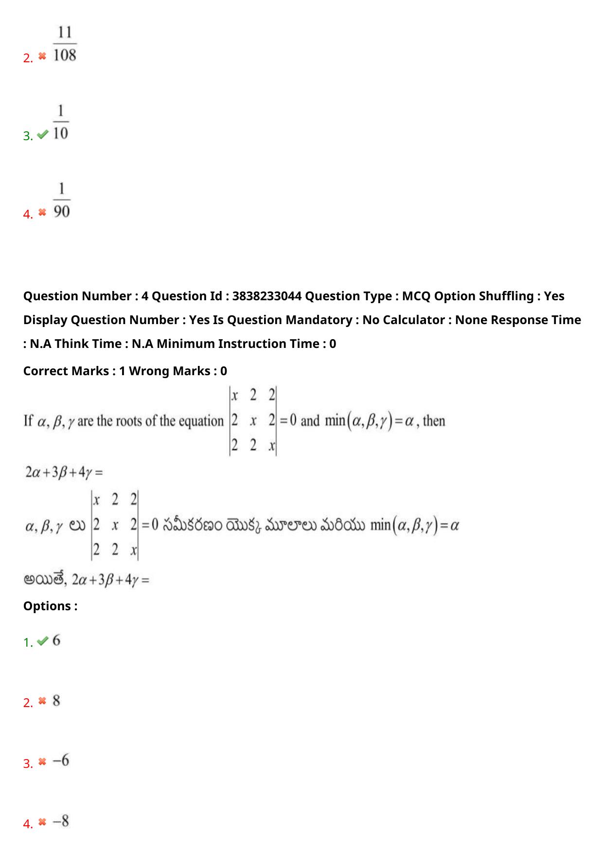 TS EAPCET 2024 Question Paper Engineering 09 May Shift 2 With Preliminary Key - Page 5