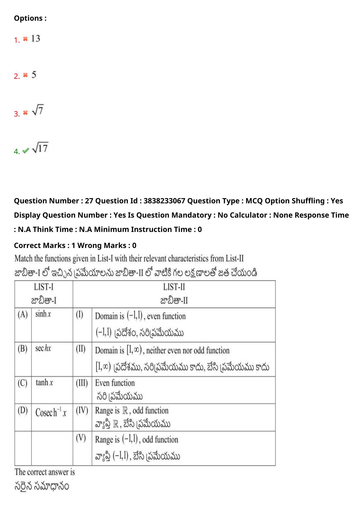TS EAPCET 2024 Question Paper Engineering 09 May Shift 2 With Preliminary Key - Page 20