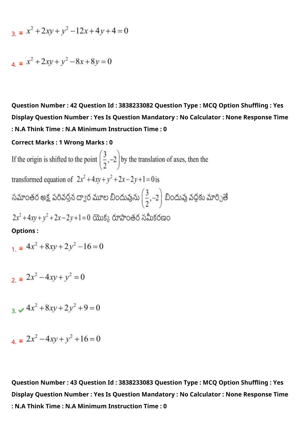 TS EAPCET 2024 Question Paper Engineering 09 May Shift 2 With Preliminary Key - Page 31