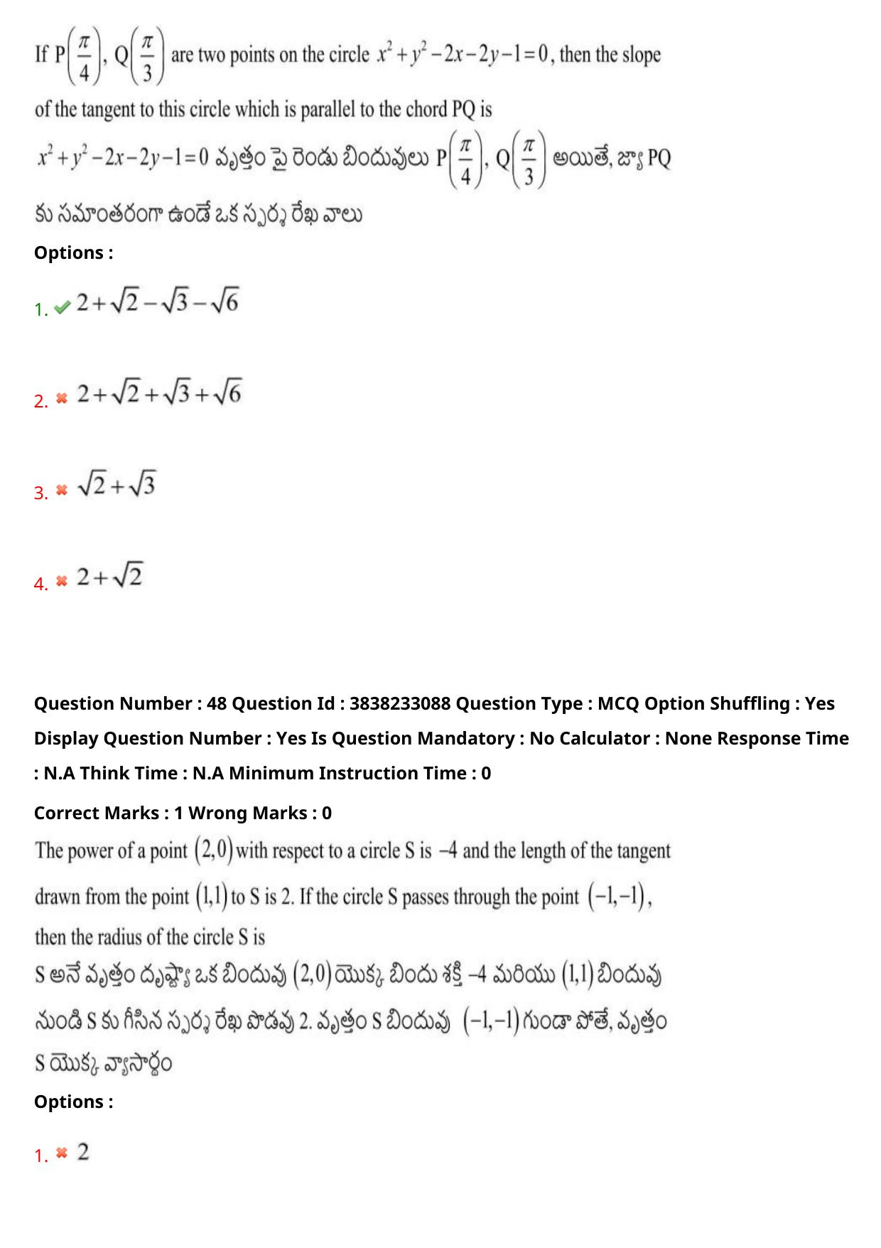 TS EAPCET 2024 Question Paper Engineering 09 May Shift 2 With Preliminary Key - Page 35