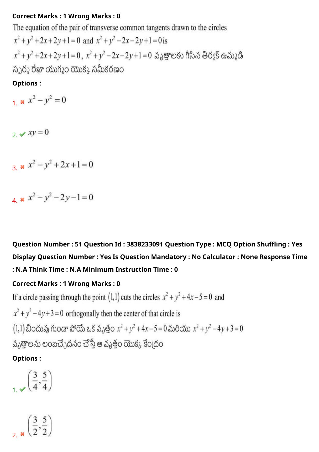 TS EAPCET 2024 Question Paper Engineering 09 May Shift 2 With Preliminary Key - Page 37