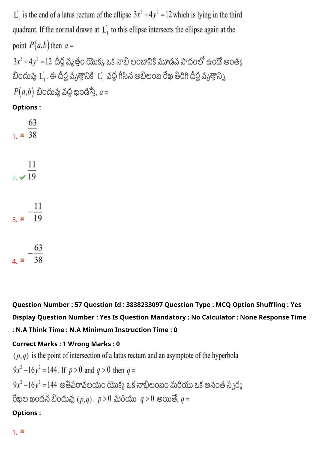 TS EAPCET 2024 Question Paper Engineering 09 May Shift 2 With Preliminary Key - Page 41