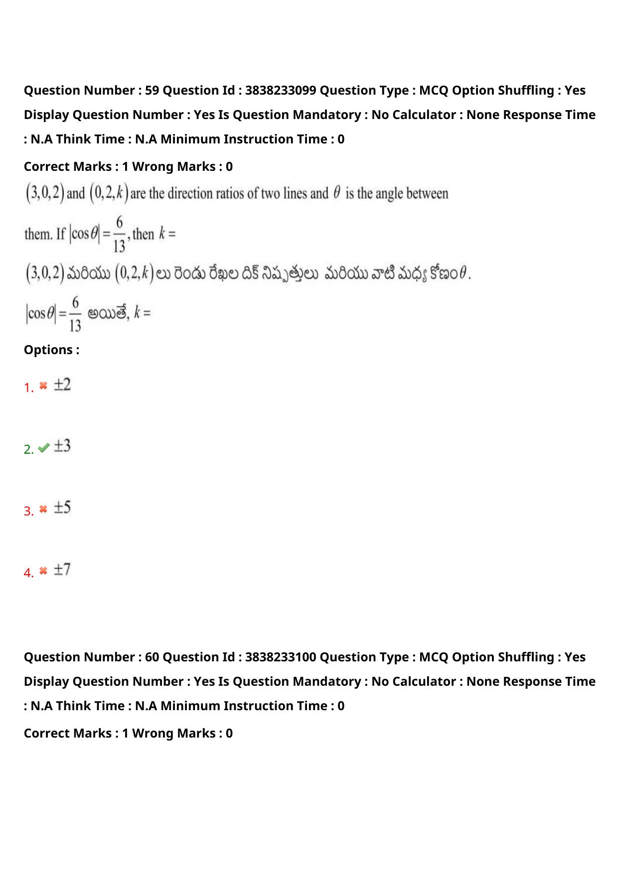 TS EAPCET 2024 Question Paper Engineering 09 May Shift 2 With Preliminary Key - Page 43