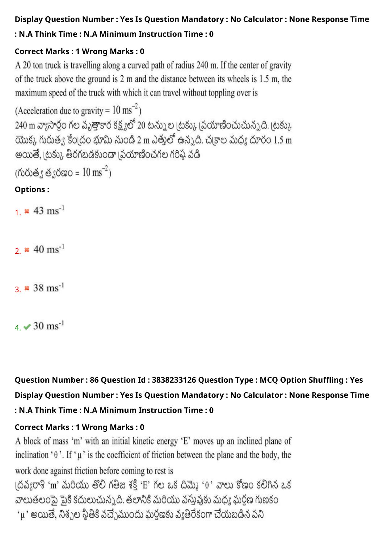 TS EAPCET 2024 Question Paper Engineering 09 May Shift 2 With Preliminary Key - Page 61