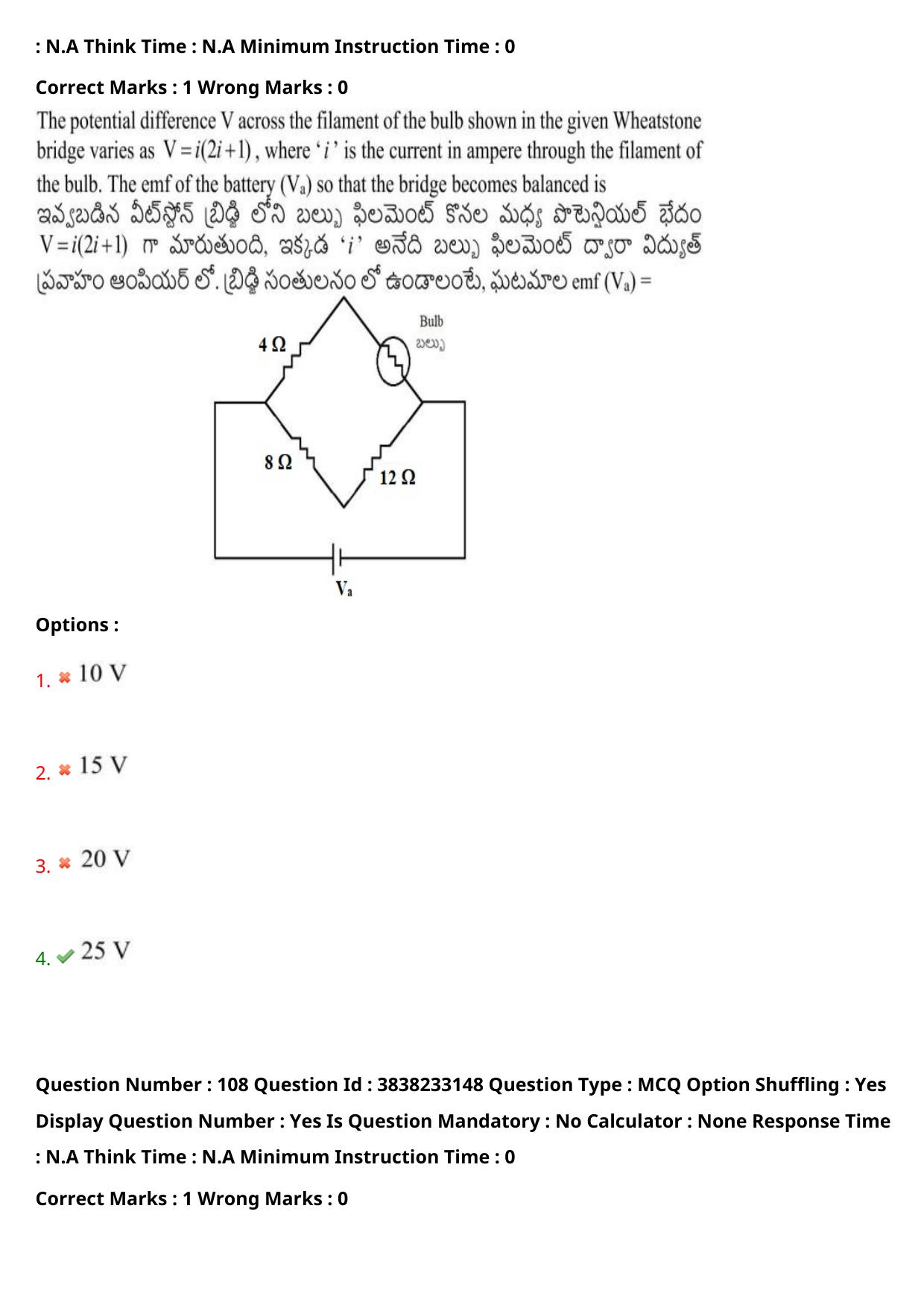 TS EAPCET 2024 Question Paper Engineering 09 May Shift 2 With Preliminary Key - Page 76