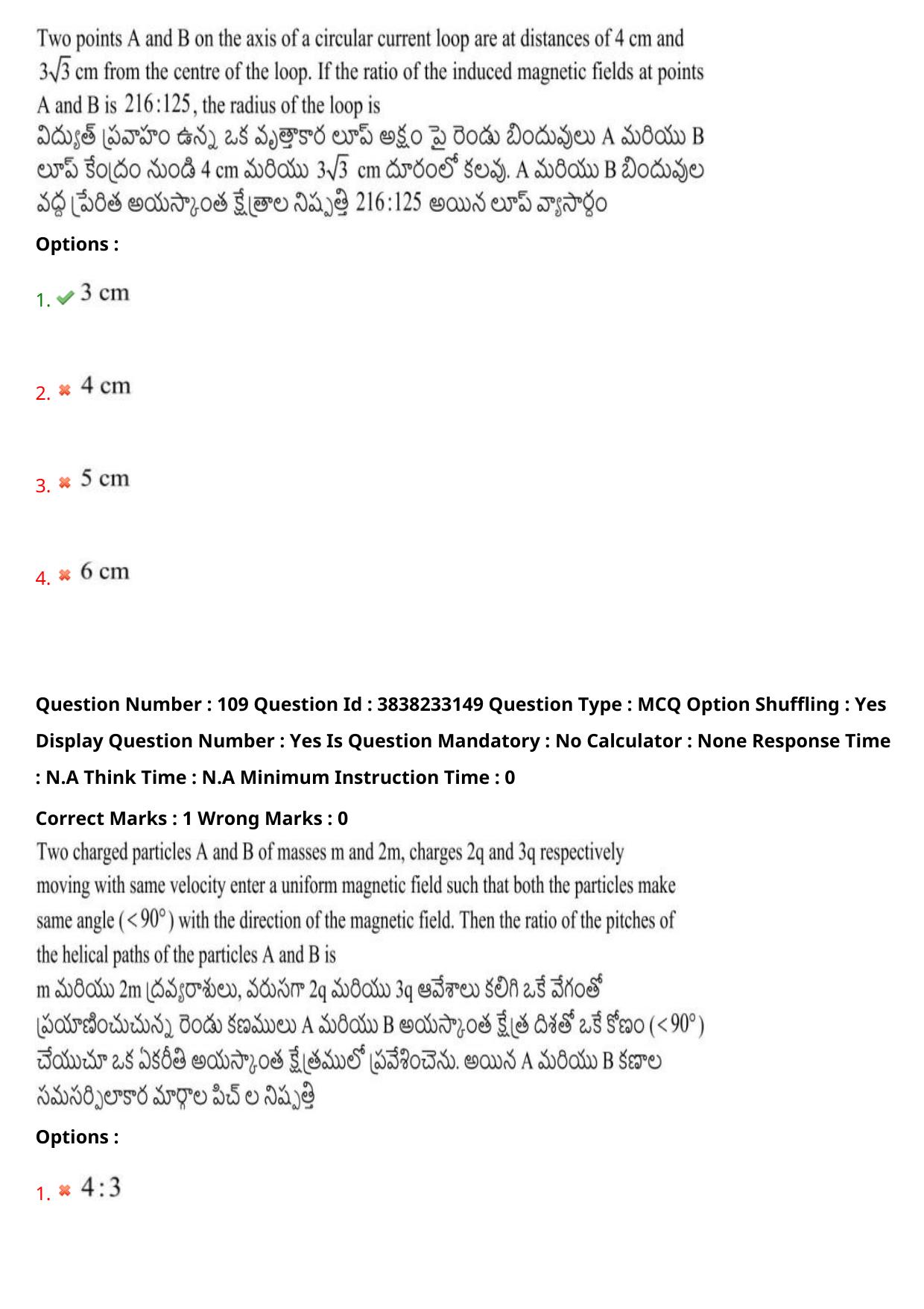 TS EAPCET 2024 Question Paper Engineering 09 May Shift 2 With Preliminary Key - Page 77