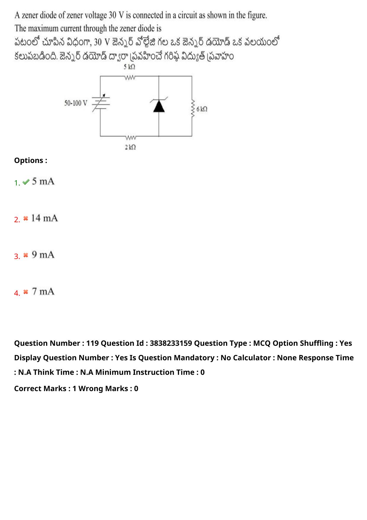 TS EAPCET 2024 Question Paper Engineering 09 May Shift 2 With Preliminary Key - Page 84