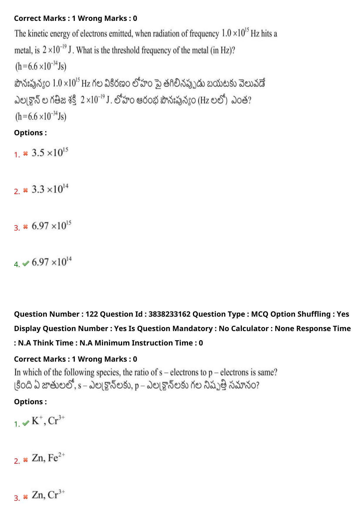 TS EAPCET 2024 Question Paper Engineering 09 May Shift 2 With Preliminary Key - Page 87