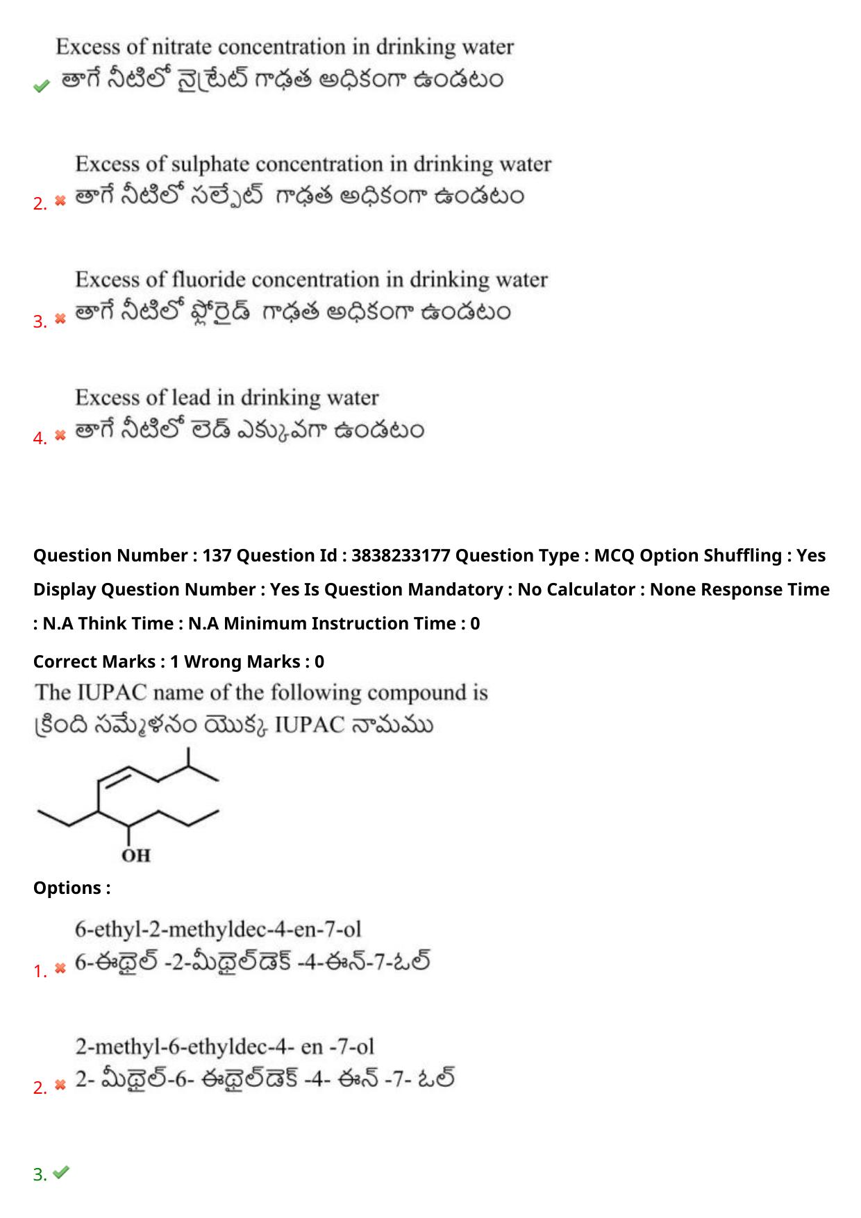 TS EAPCET 2024 Question Paper Engineering 09 May Shift 2 With Preliminary Key - Page 97