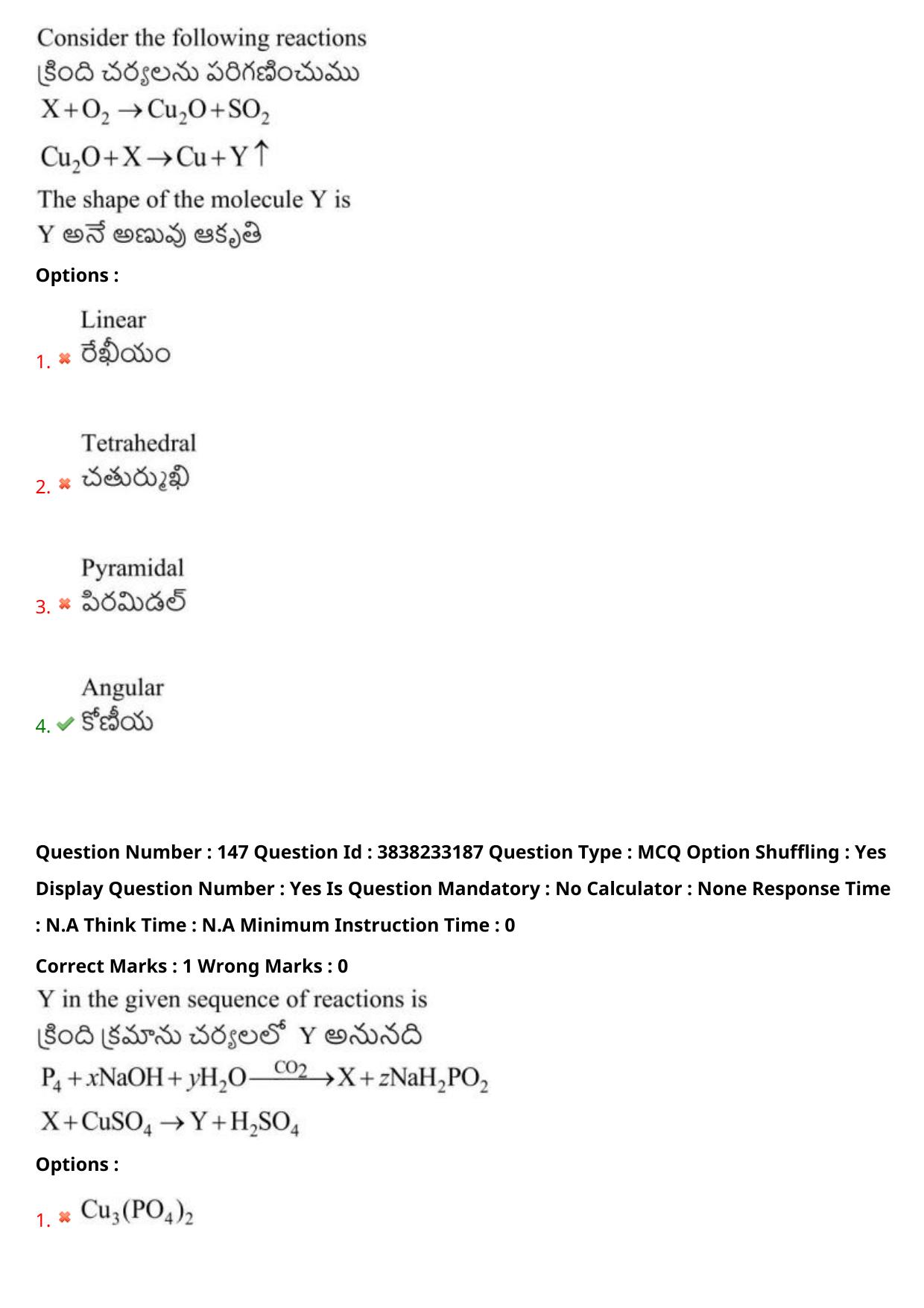 TS EAPCET 2024 Question Paper Engineering 09 May Shift 2 With Preliminary Key - Page 105