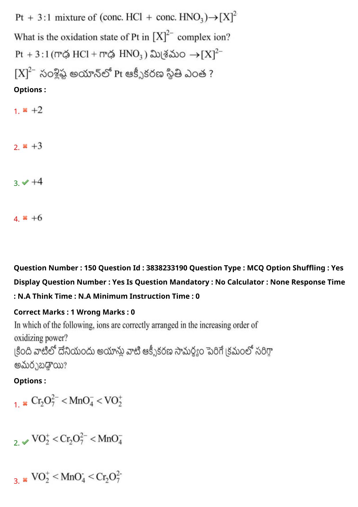 TS EAPCET 2024 Question Paper Engineering 09 May Shift 2 With Preliminary Key - Page 107