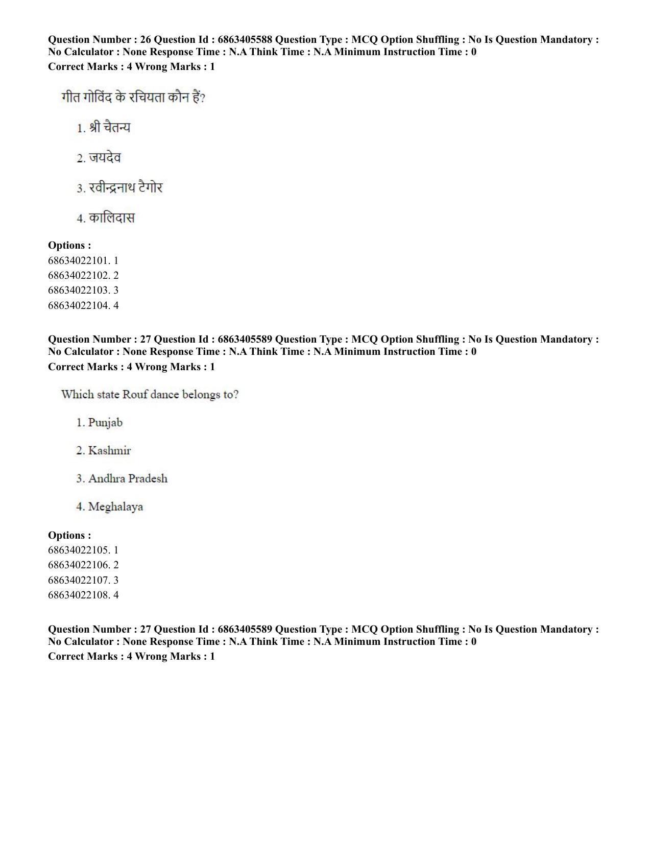 CUET PG 2023: HUQP05 – Dance (Eng.) - Shift 3 (05-06-2023) Question Paper - Page 27