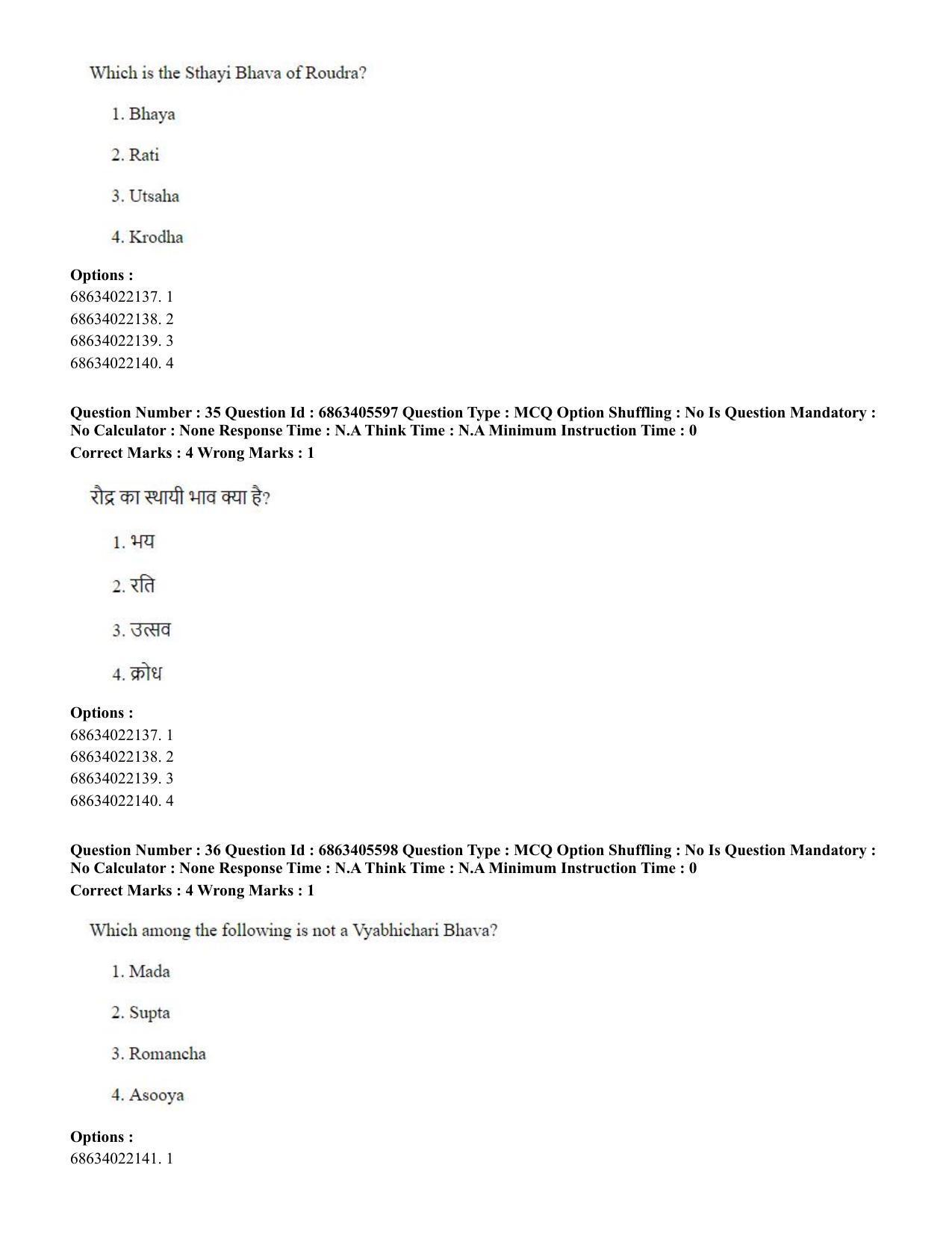CUET PG 2023: HUQP05 – Dance (Eng.) - Shift 3 (05-06-2023) Question Paper - Page 34