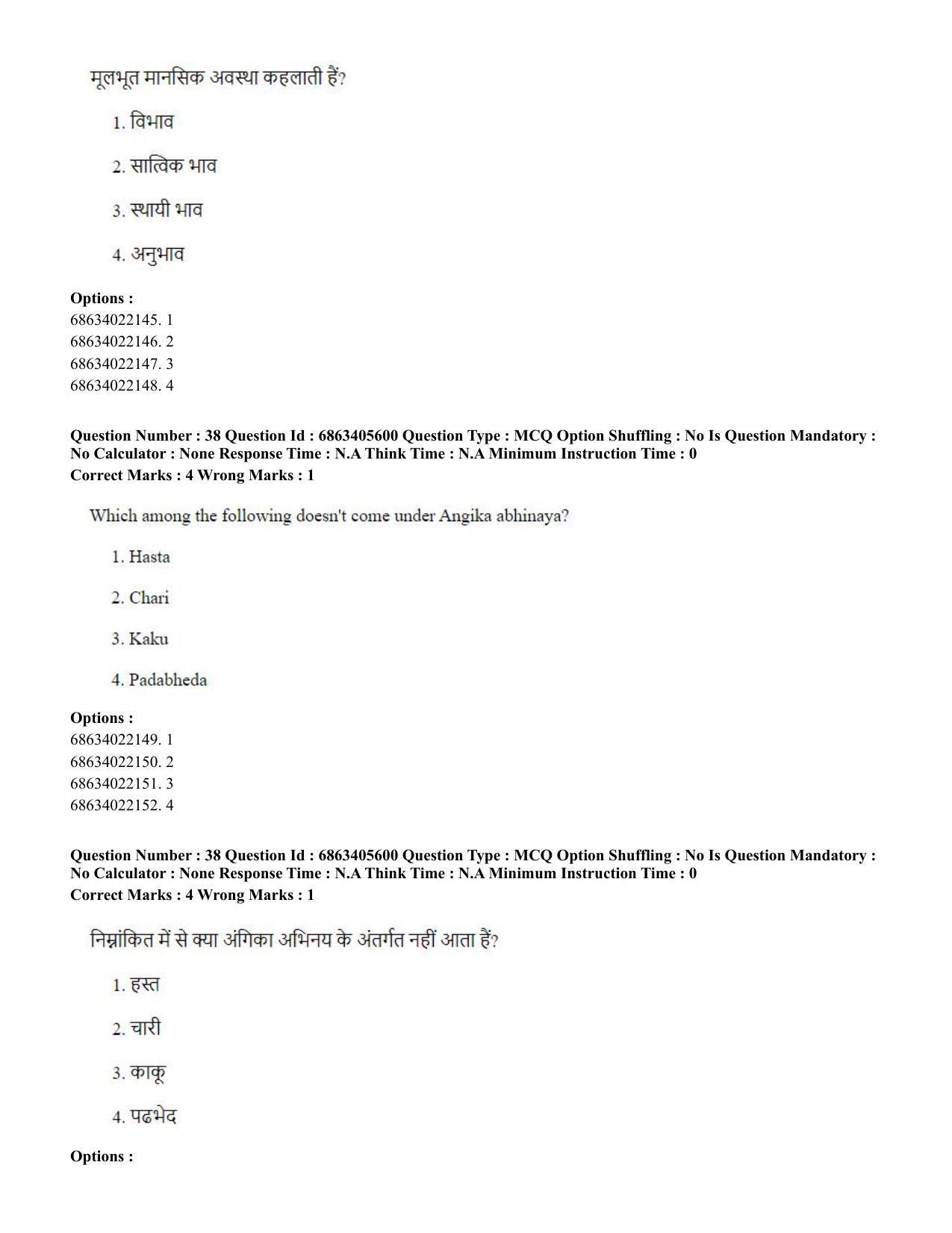 CUET PG 2023: HUQP05 – Dance (Eng.) - Shift 3 (05-06-2023) Question Paper - Page 36