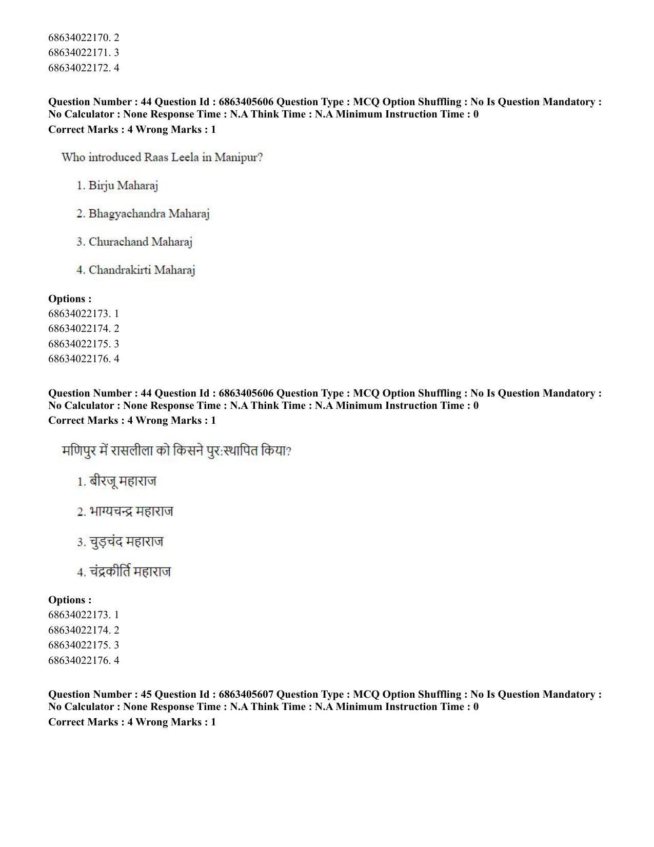 CUET PG 2023: HUQP05 – Dance (Eng.) - Shift 3 (05-06-2023) Question Paper - Page 41