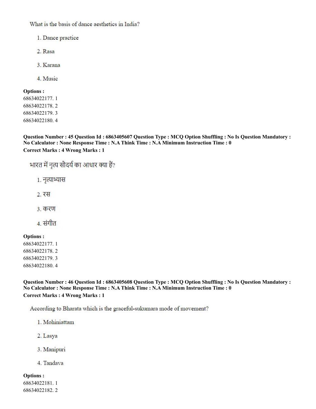 CUET PG 2023: HUQP05 – Dance (Eng.) - Shift 3 (05-06-2023) Question Paper - Page 42