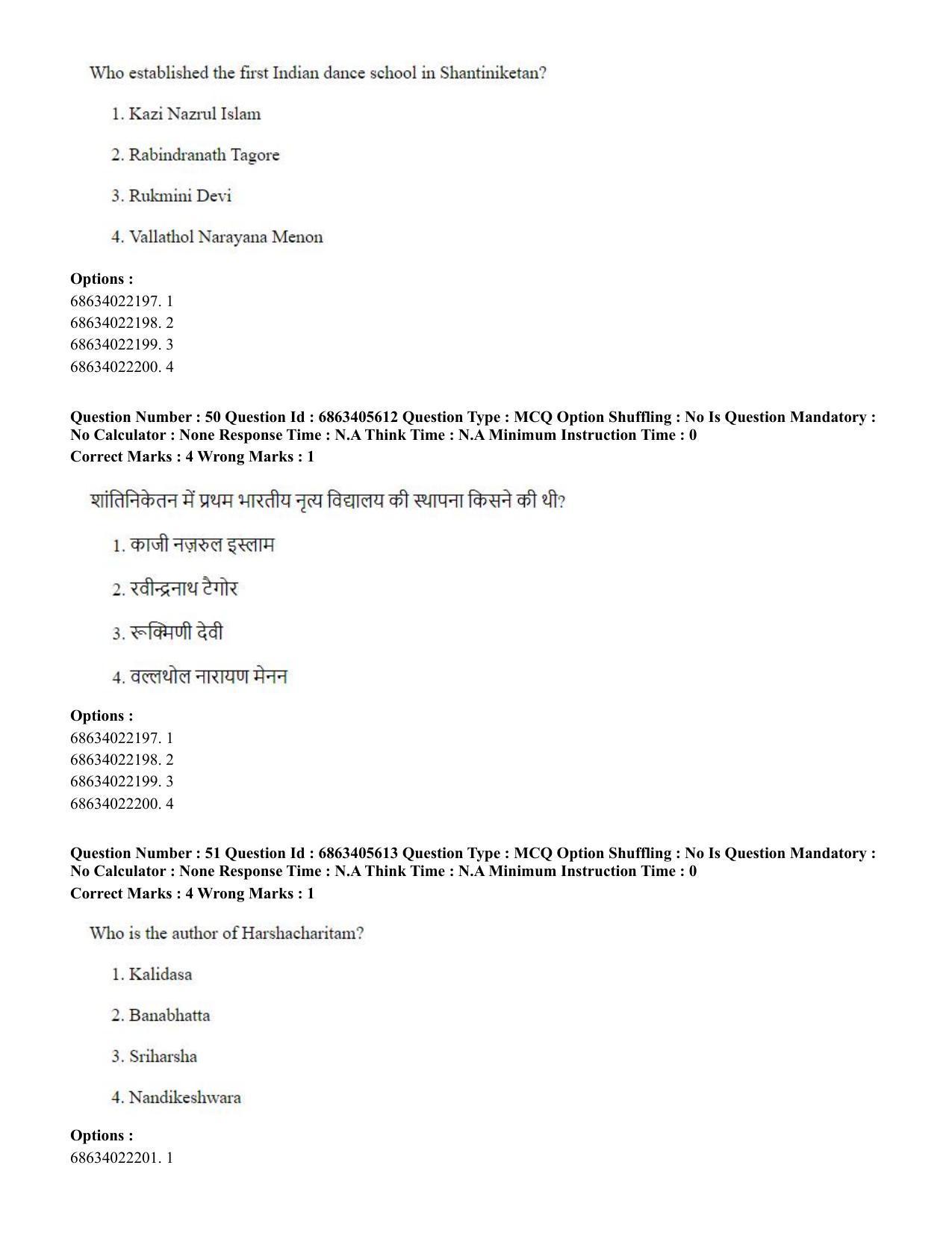 CUET PG 2023: HUQP05 – Dance (Eng.) - Shift 3 (05-06-2023) Question Paper - Page 46