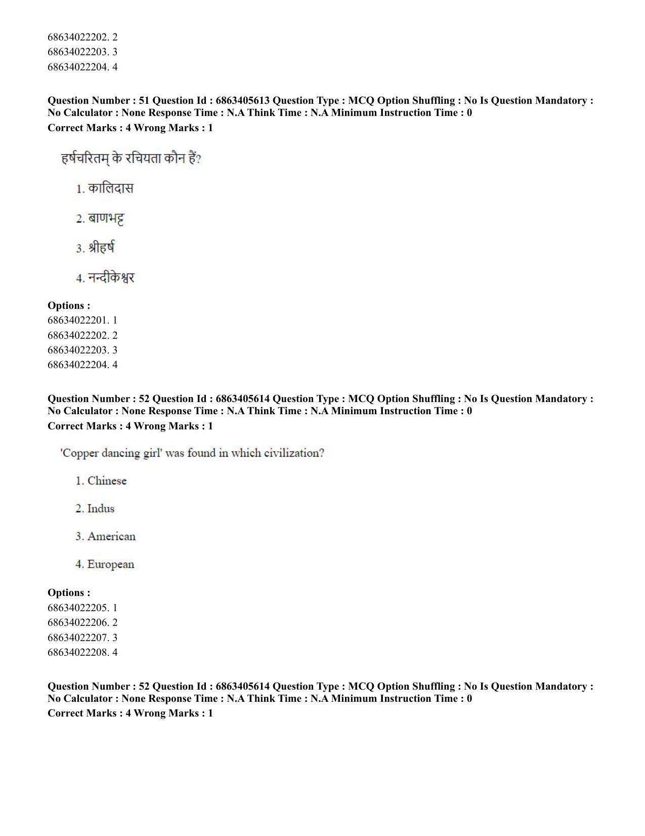 CUET PG 2023: HUQP05 – Dance (Eng.) - Shift 3 (05-06-2023) Question Paper - Page 47