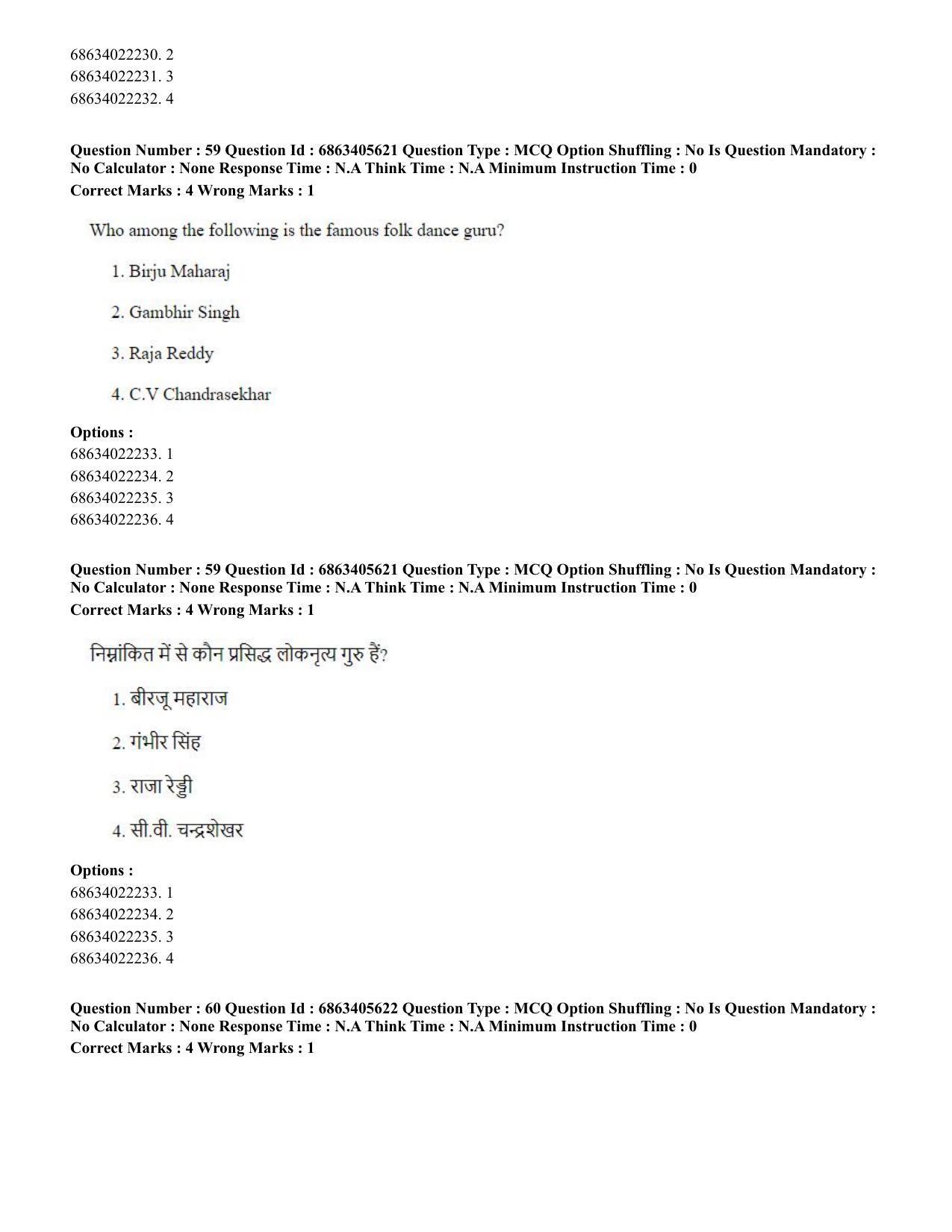 CUET PG 2023: HUQP05 – Dance (Eng.) - Shift 3 (05-06-2023) Question Paper - Page 53