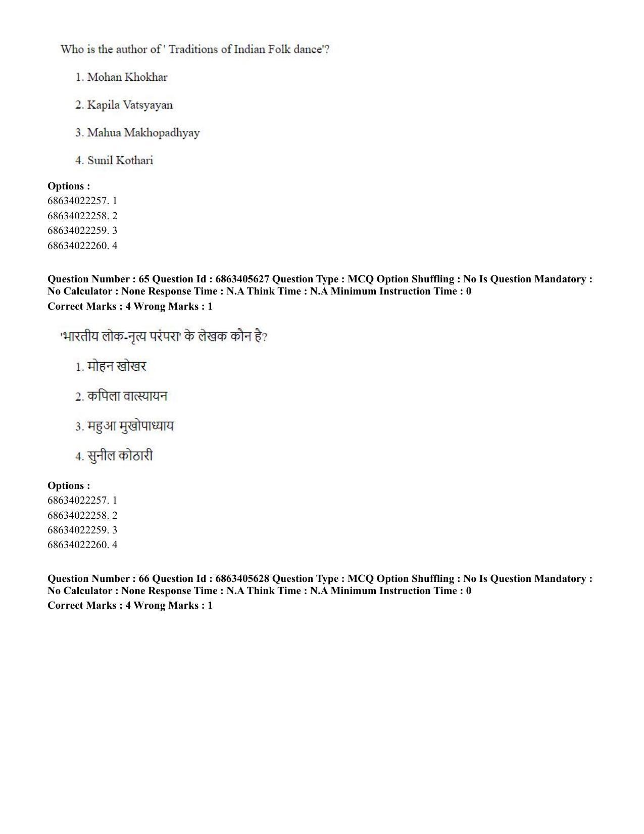 CUET PG 2023: HUQP05 – Dance (Eng.) - Shift 3 (05-06-2023) Question Paper - Page 58